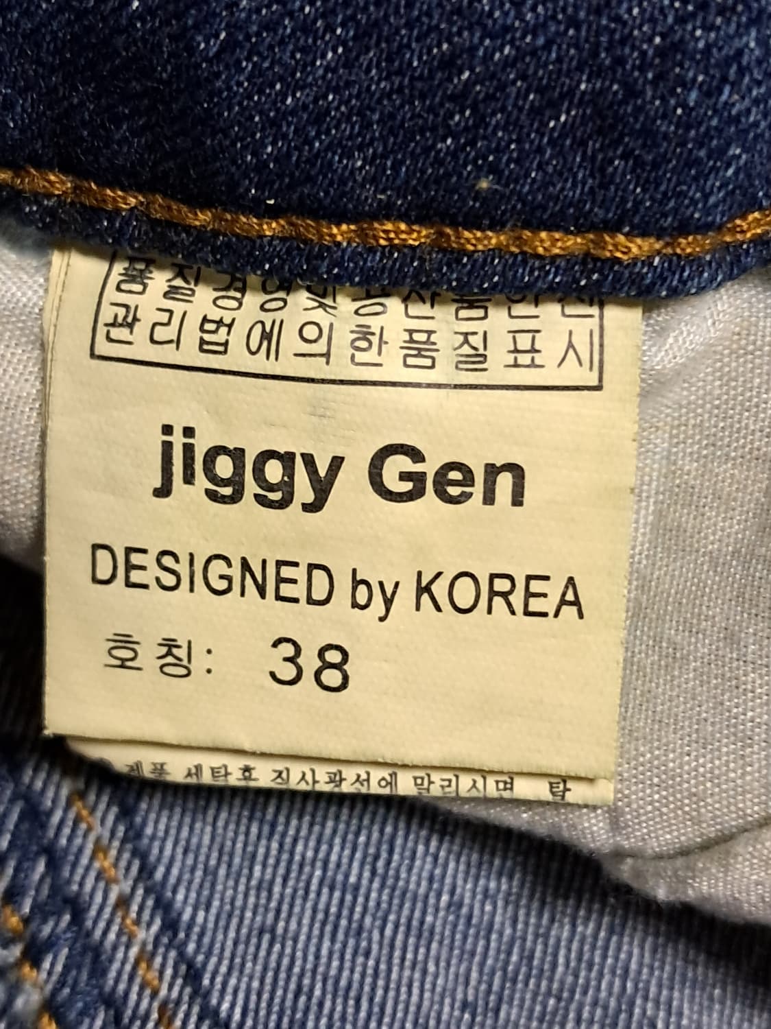 jiggygen 스판 청바지 38 상품이미지8