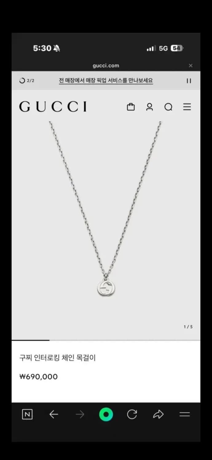 구찌 목걸이 상품이미지2