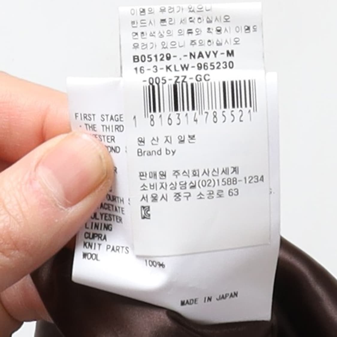 컬러 Kolor Textured Pleated Knit 

 상품이미지9