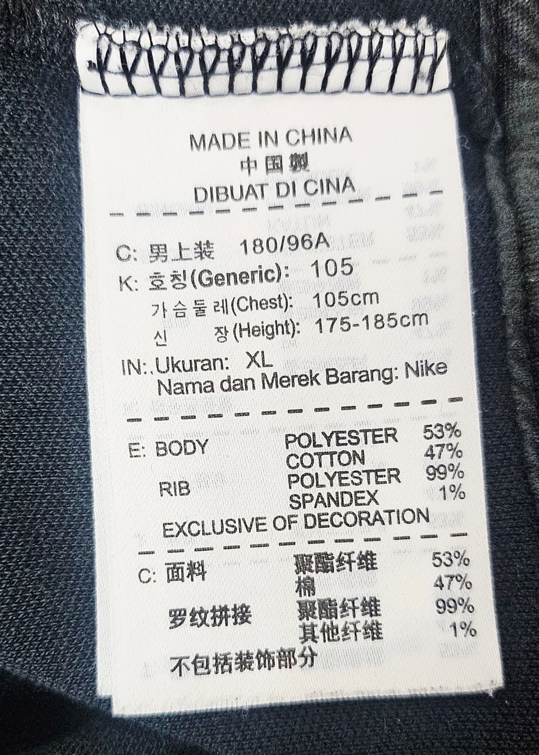 (105~110)XL ☆초대장급☆ 나이키 맨유 N98 [블랙] 트랙탑져지 상품이미지3