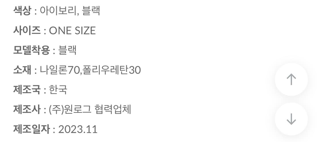 쇼핑몰 검정 시스루 검정 스타킹 상품이미지8