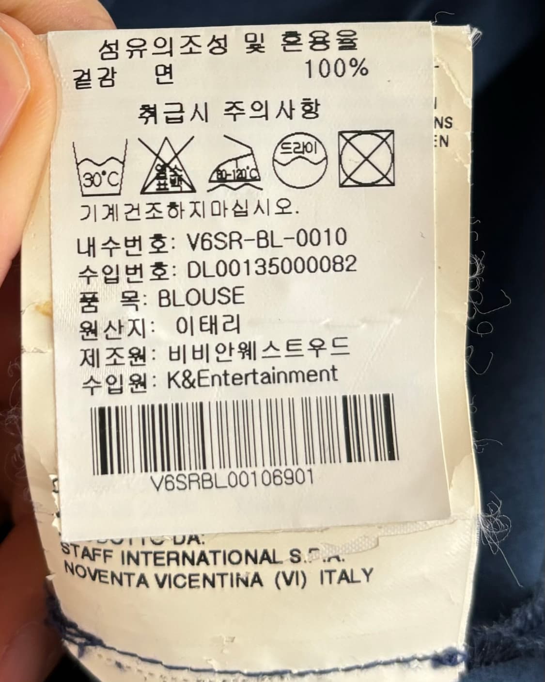 비비안 웨스트우드 레드라벨 네이비 셔츠 상품이미지8