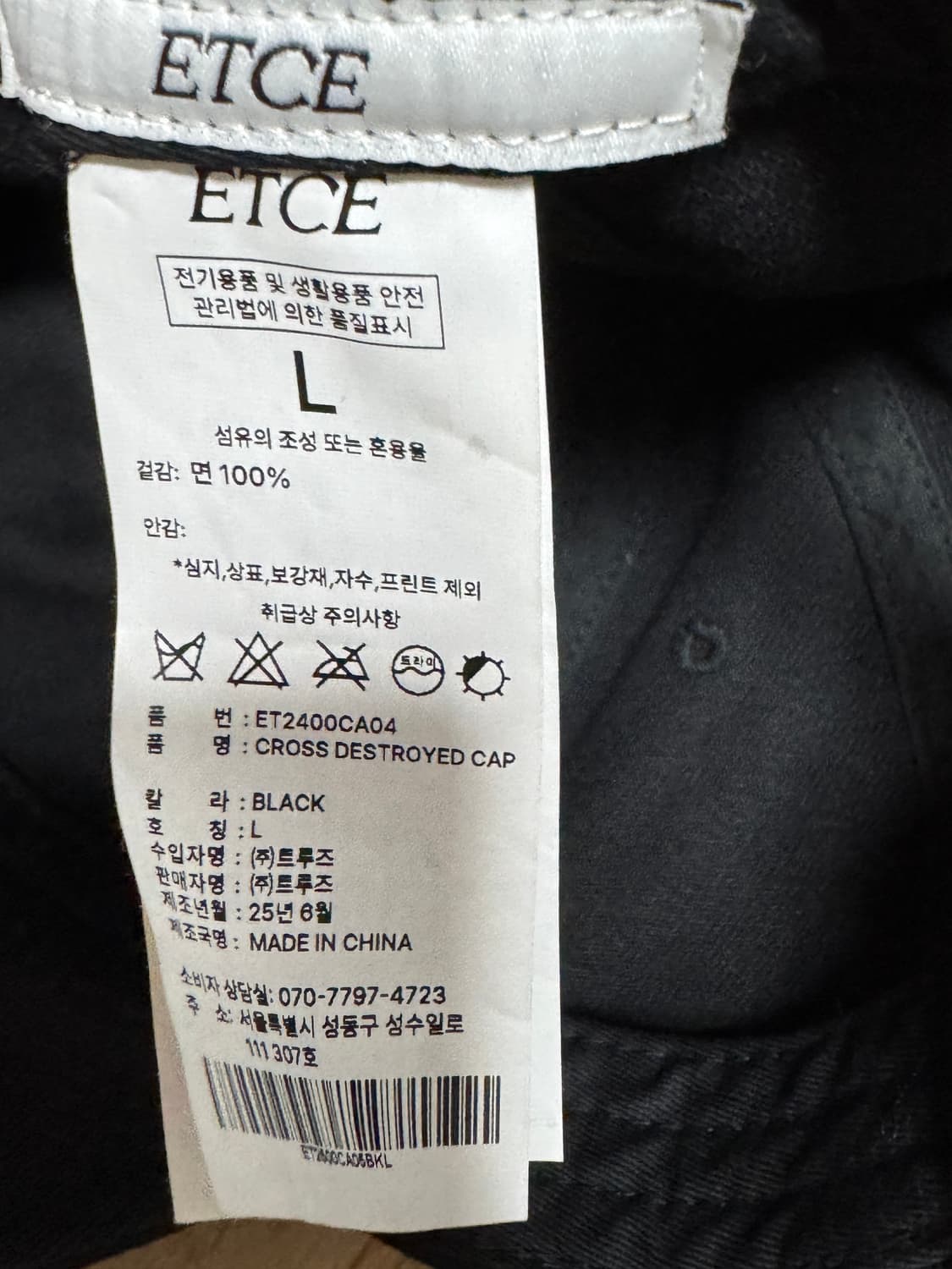 [L] etce 볼캡 블랙 상품이미지4
