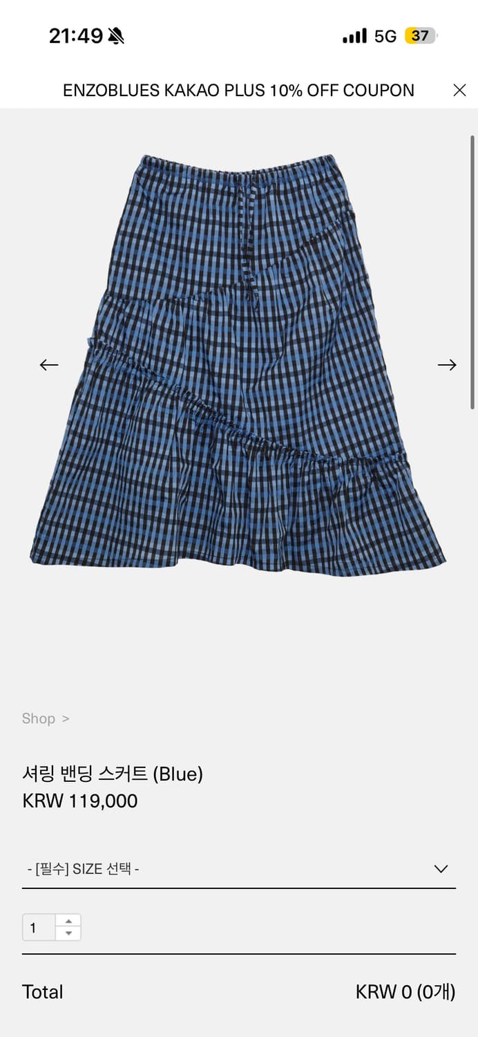 ENZOBLUES 셔링 밴딩 스커트 (Blue) 상품이미지5