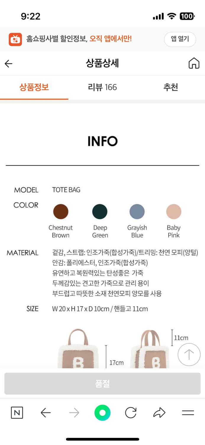 브레라 양털 디어백 브라운 상품이미지10