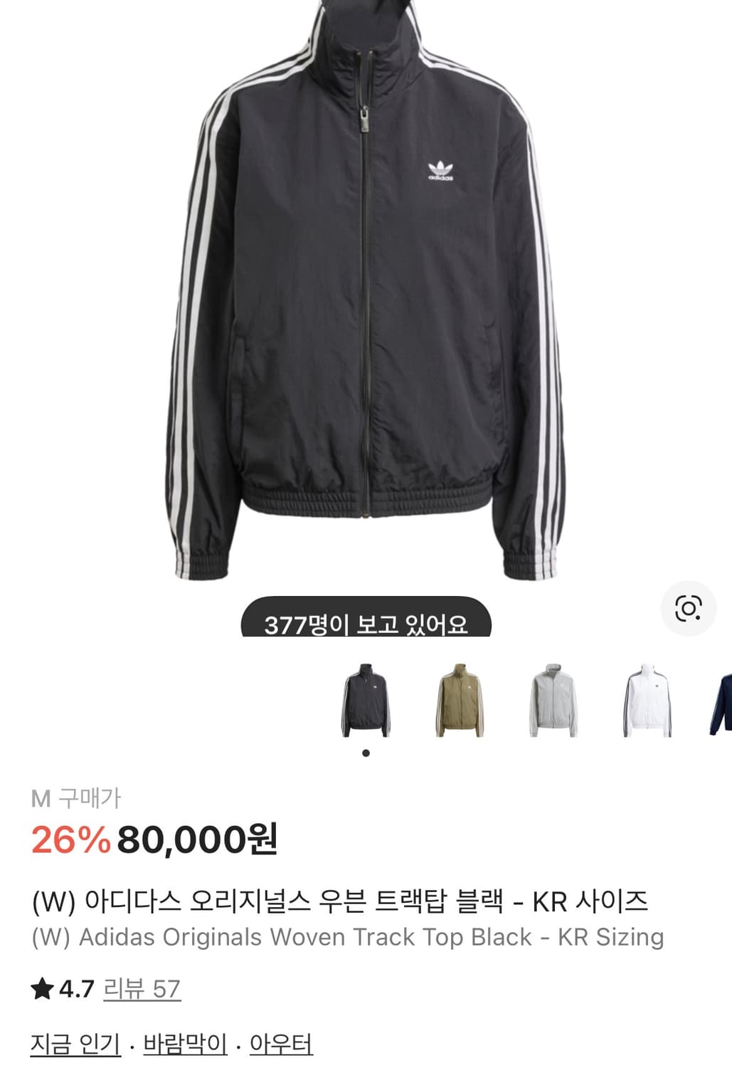 아디다스 바람막이 상품이미지3