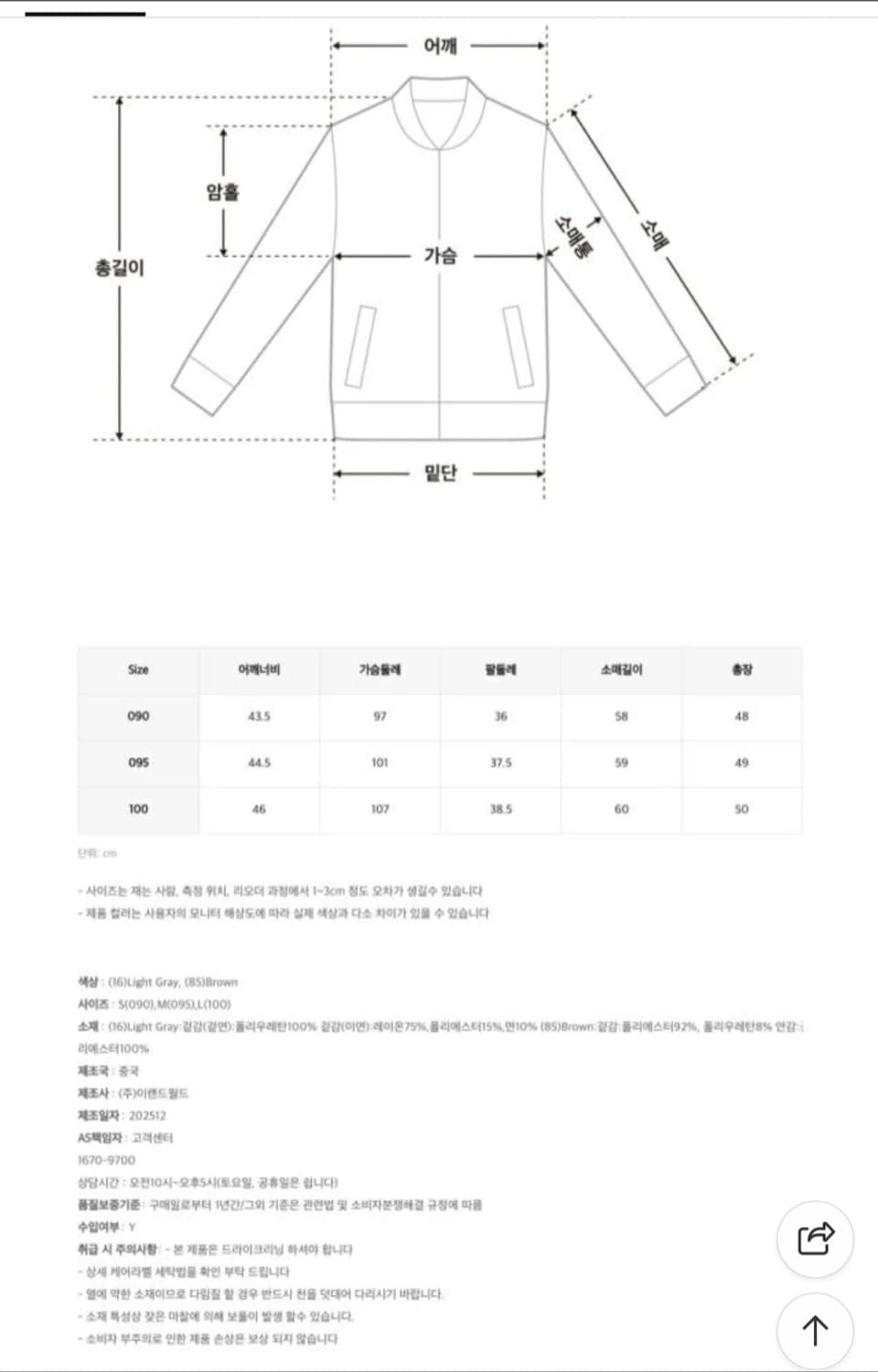 미쏘 바이커 자켓 브라운 S 새상품 (129000원) 상품이미지6