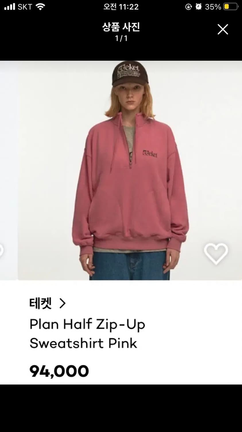 테켓 플랜 하프 집업 스웻셔츠 핑크 M 상품이미지1