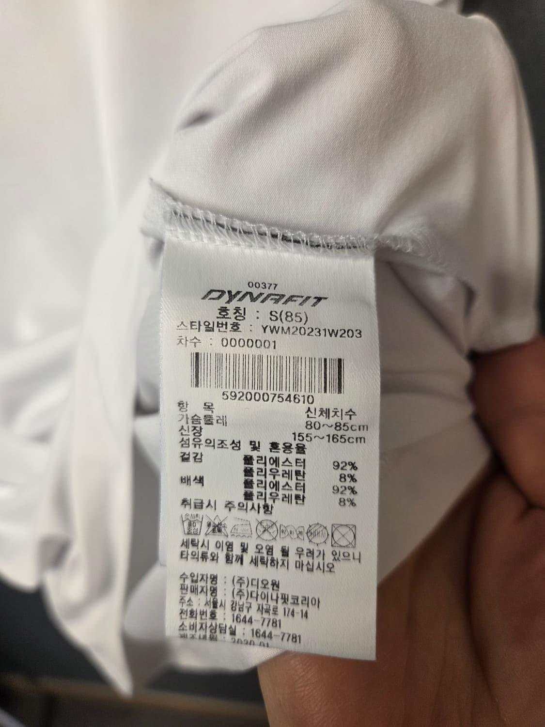 다이나핏 반팔티 상품이미지9