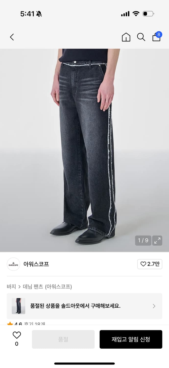 아워스코프 side raw cut denim 상품이미지1