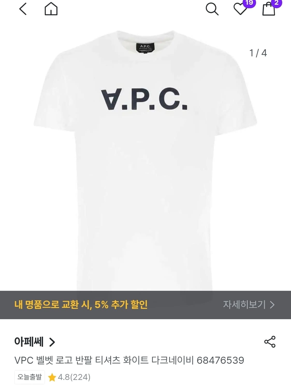 아페쎄 VPC 티셔츠 화이트 다크 네이비 apc 상품이미지1