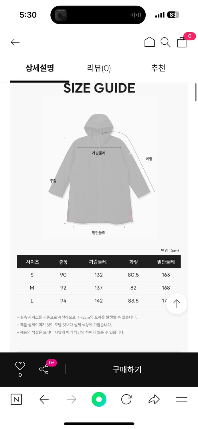 (새상품) 헌터 플레이 에센셜 웨더 자켓 (HUNTER) 상품이미지10