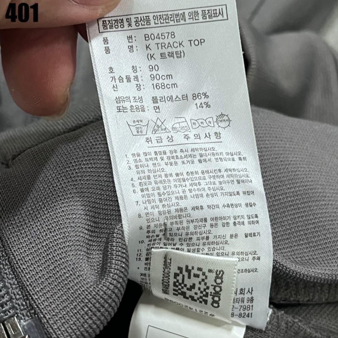 아디다스 삼선 트랙 차콜민트 상품이미지3