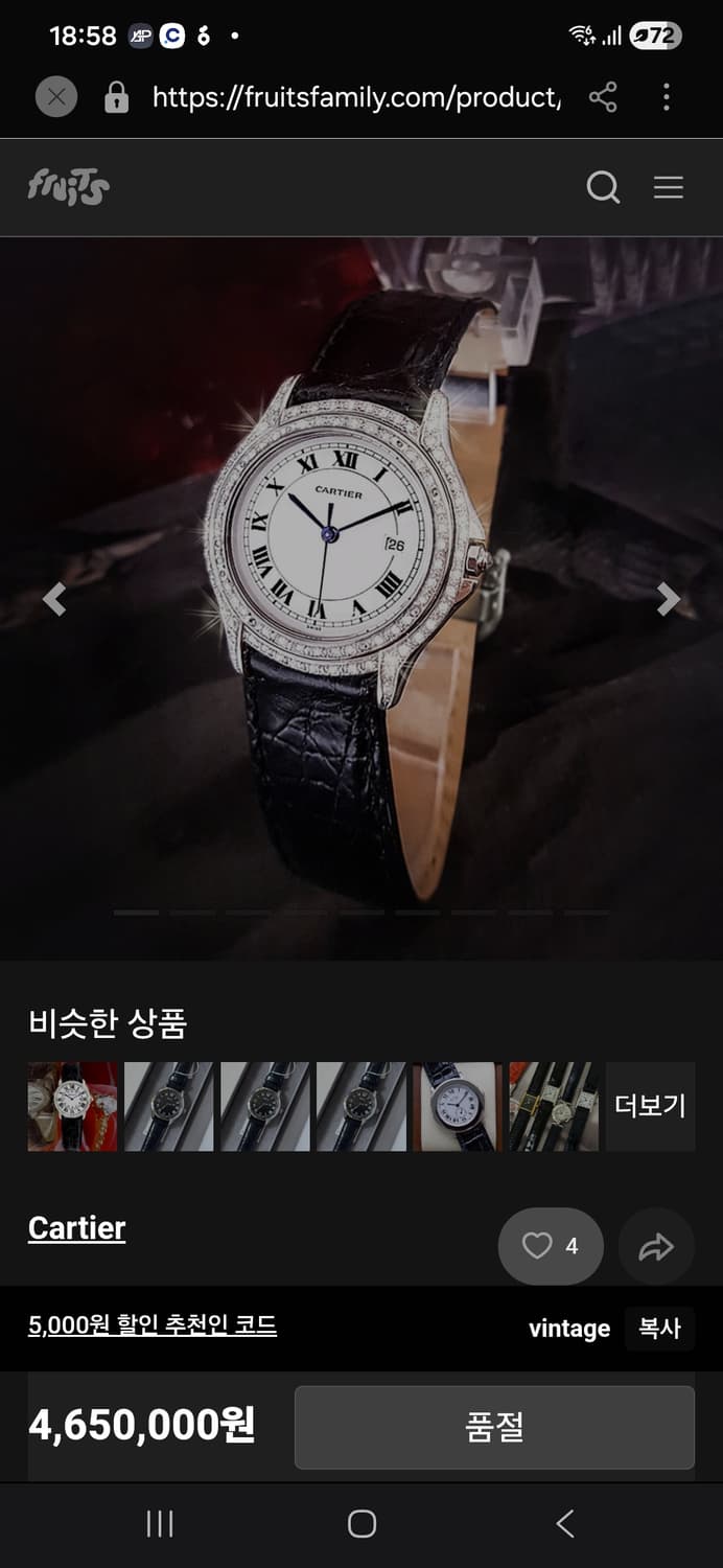 까르띠에 1990's 팬더 쿠거 다이아 시계 상품이미지7