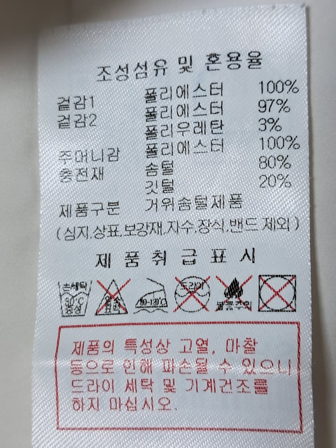 디스커버리 여성 경량패딩 95 상품이미지10