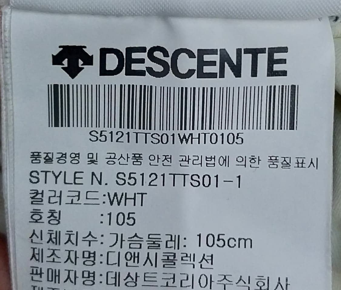 데상트 기능성티 상품이미지5
