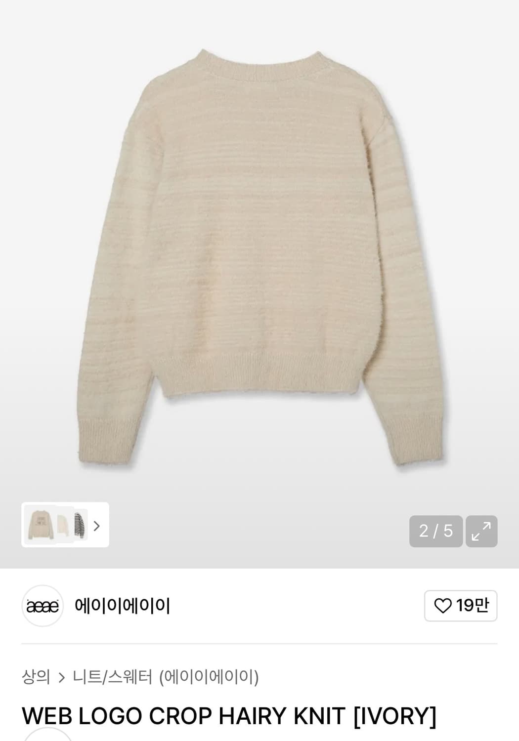 에이이에이이 aeae  로고 크롭 헤어리 니트 아이보리 상품이미지2
