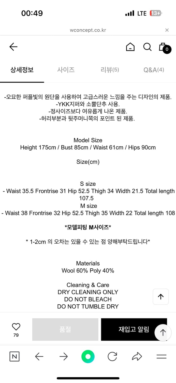 에토스 플레인 핀턱 트라우저 슬랙스 상품이미지3