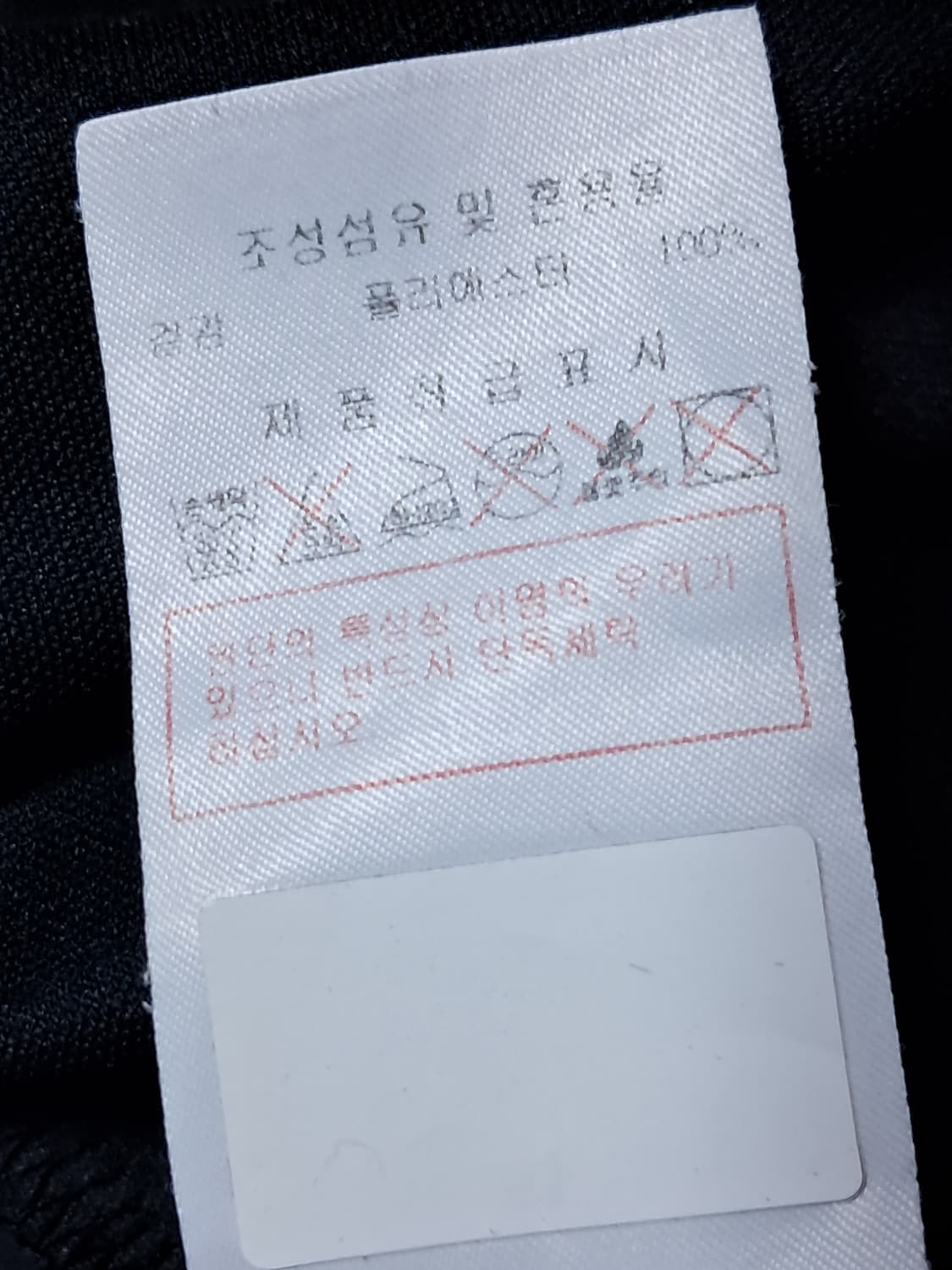 디스커버리 반팔티 남성105 상품이미지10