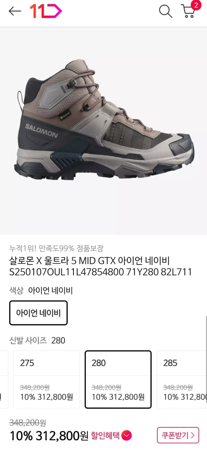 살로몬 등산화 280mm ( X울트라  MID GTX ) 상품이미지10