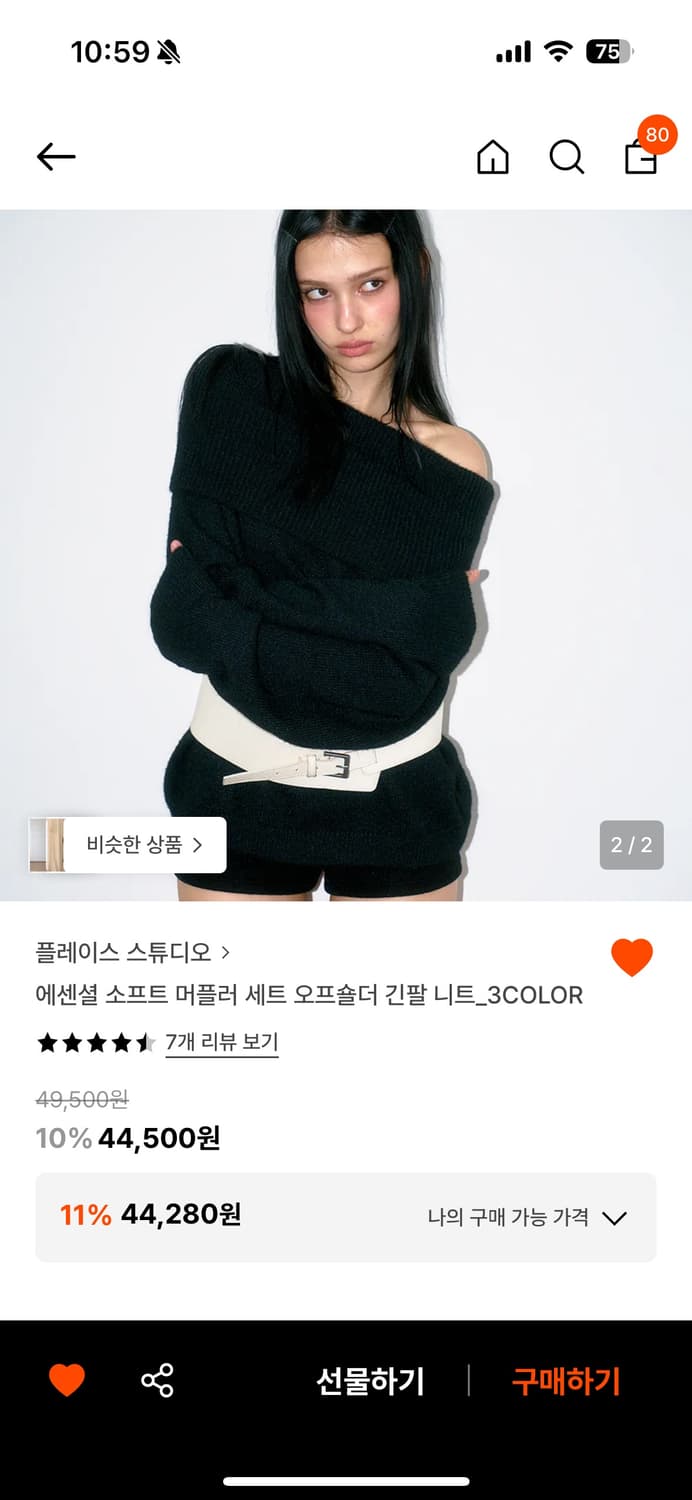 플레이스스튜디오 긴팔 오프숄더 니트 상품이미지1