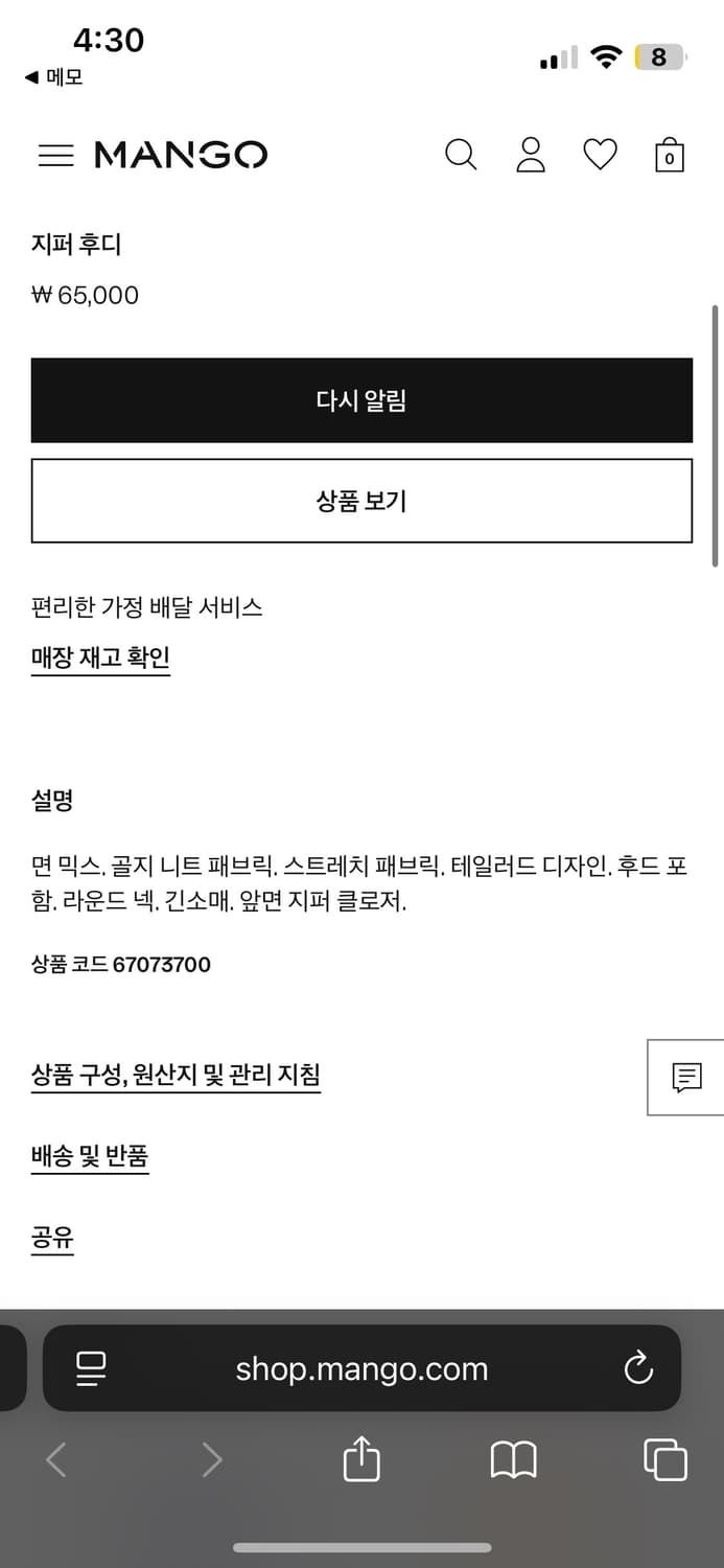 [MNG] 망고 MANGO 지퍼 후디 heritage collection 상품이미지10