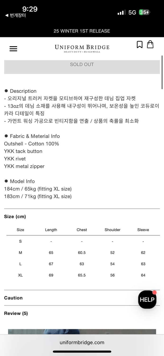 유니폼 브릿지 류승범 데님 트러커 자켓 상품이미지3