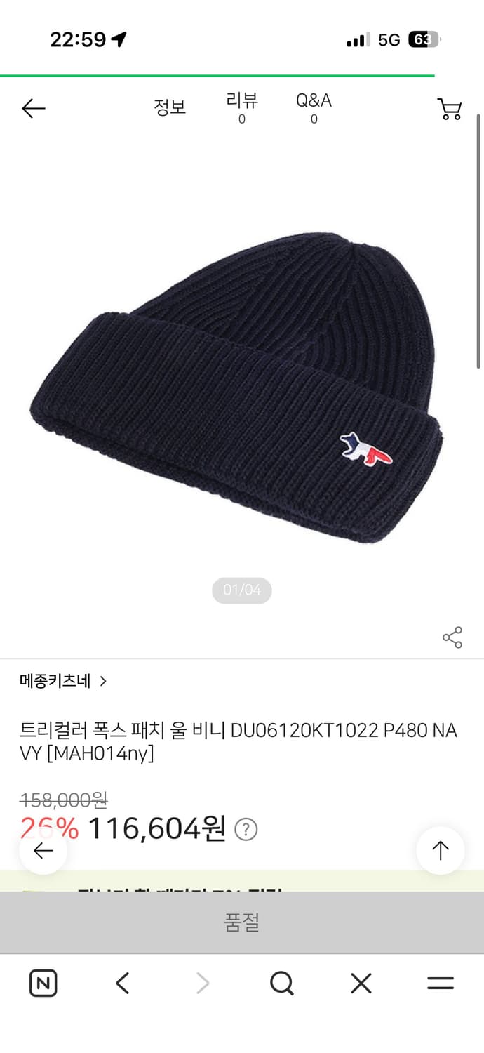 메종키츠네 비니 모자 남녀공용 상품이미지6