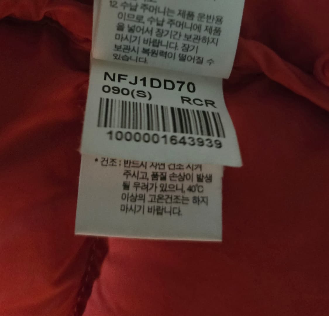 노스페이스 700 시그마 구스다운패딩.
싸이즈 90~95 상품이미지10