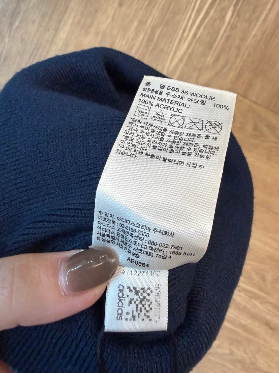 N2. 아디다스 비니 상품이미지2