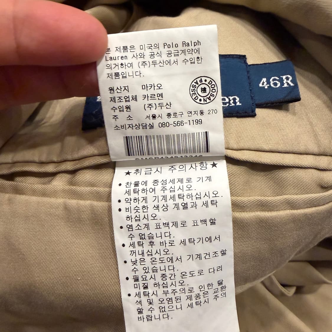 [46] 폴로 랄프로렌 베이지색 블레이저 자켓 C284 상품이미지8
