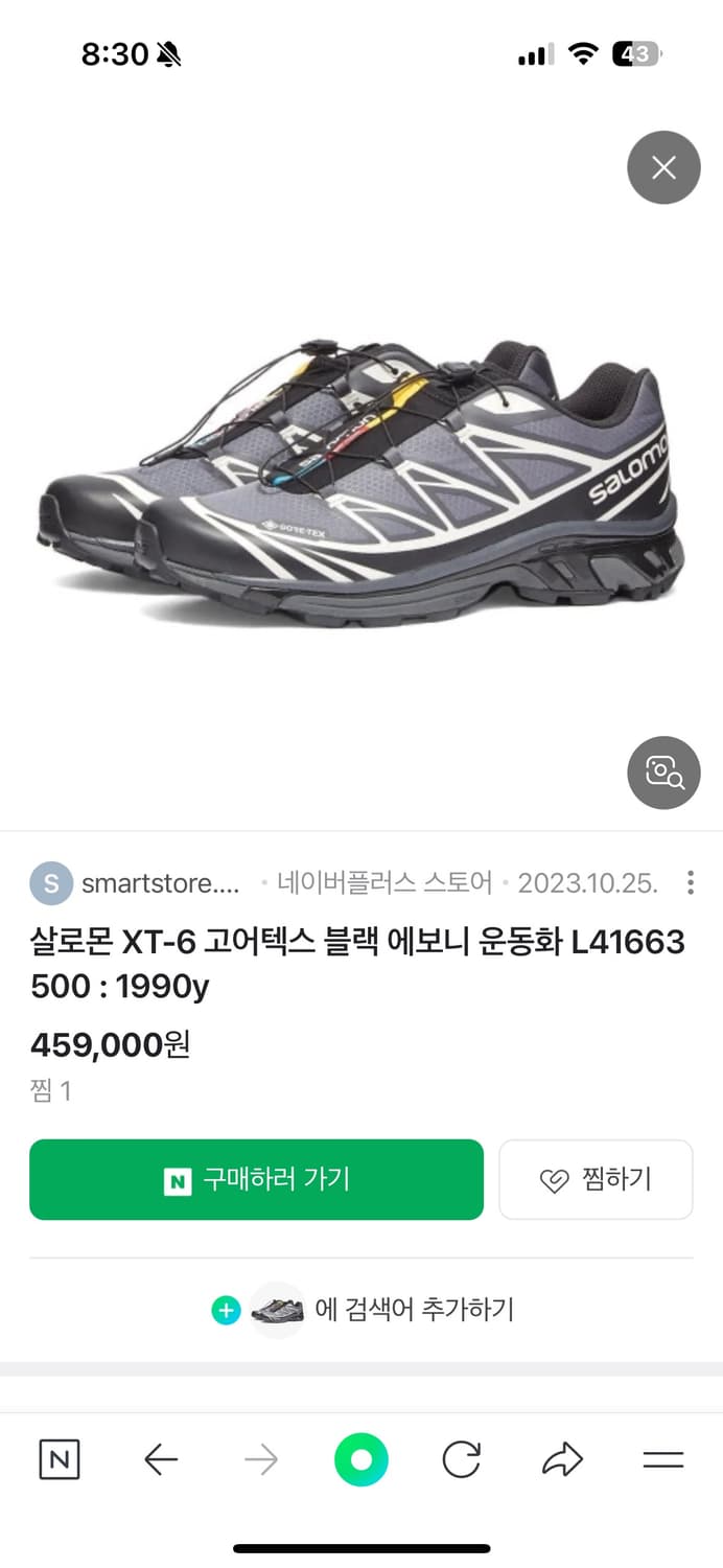 살로몬 xt-6 gtx 블랙 에보니 260사이즈 새상품 상품이미지1