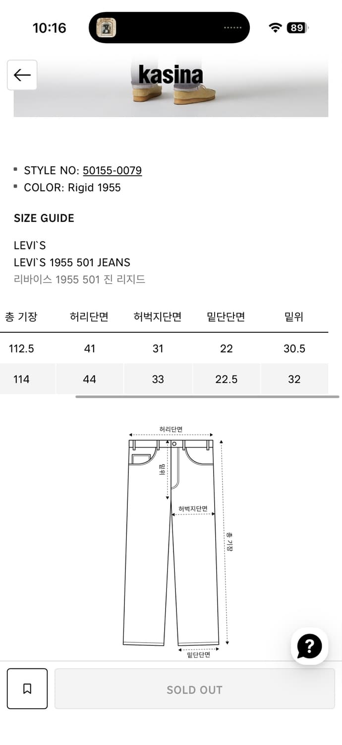 리바이스Lvc 1955 501 리지드 34x32 상품이미지10