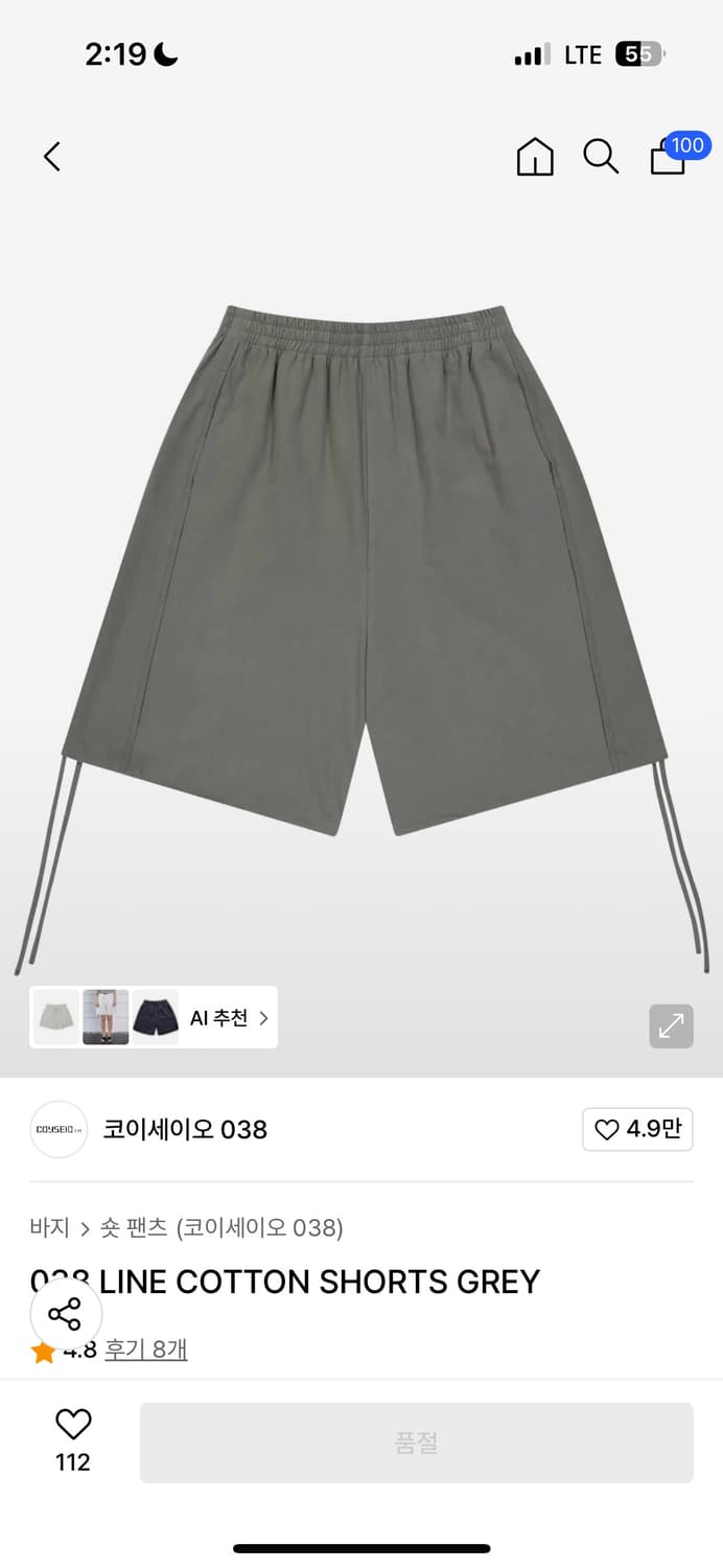 코이세이오 038 버뮤다 팬츠 - 그레이 상품이미지1