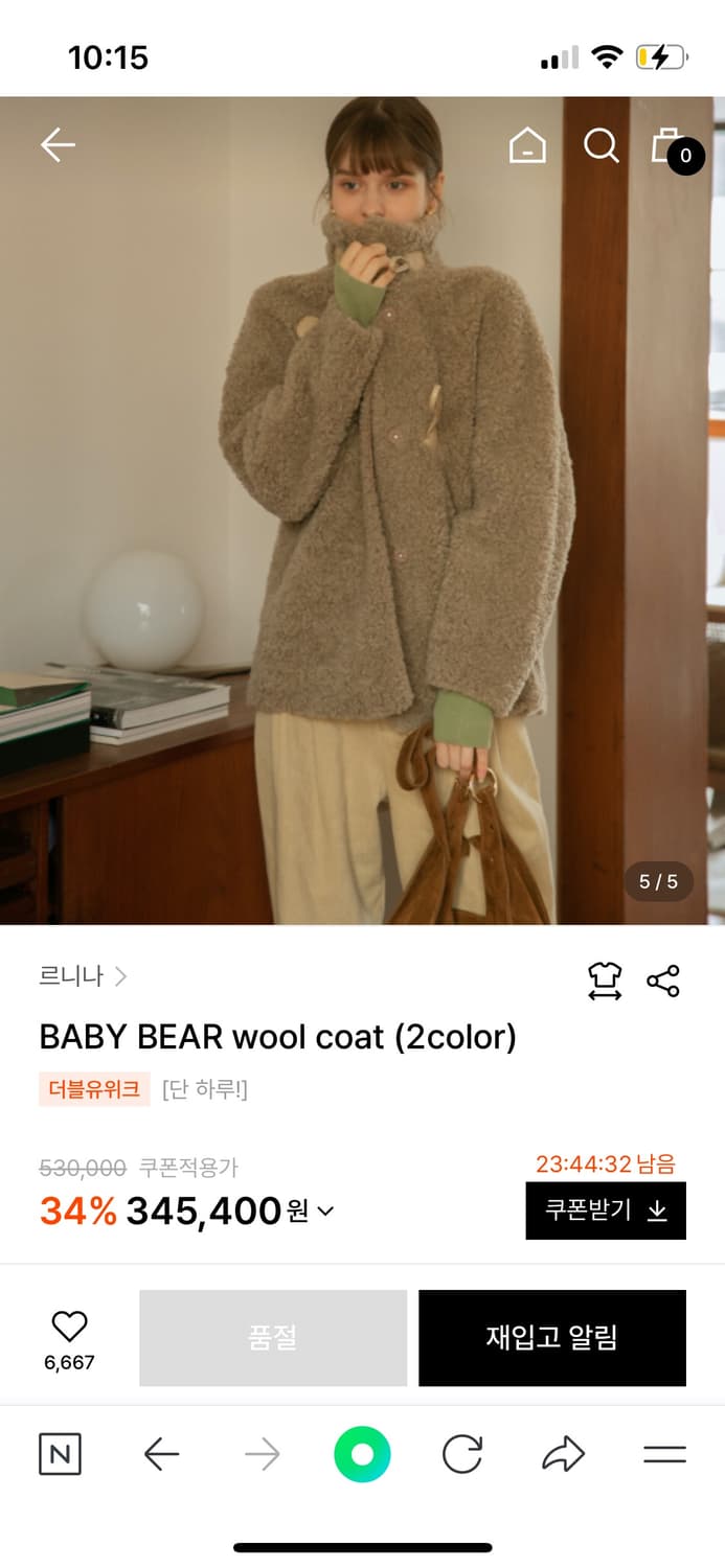 르니나 뽀글이 무스탕 상품이미지5