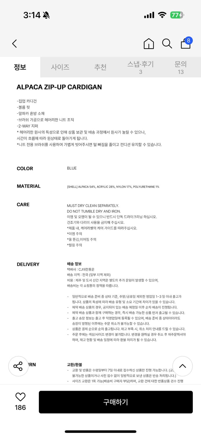 로우클래식 알파카 집업 가디건 S 블루 상품이미지5