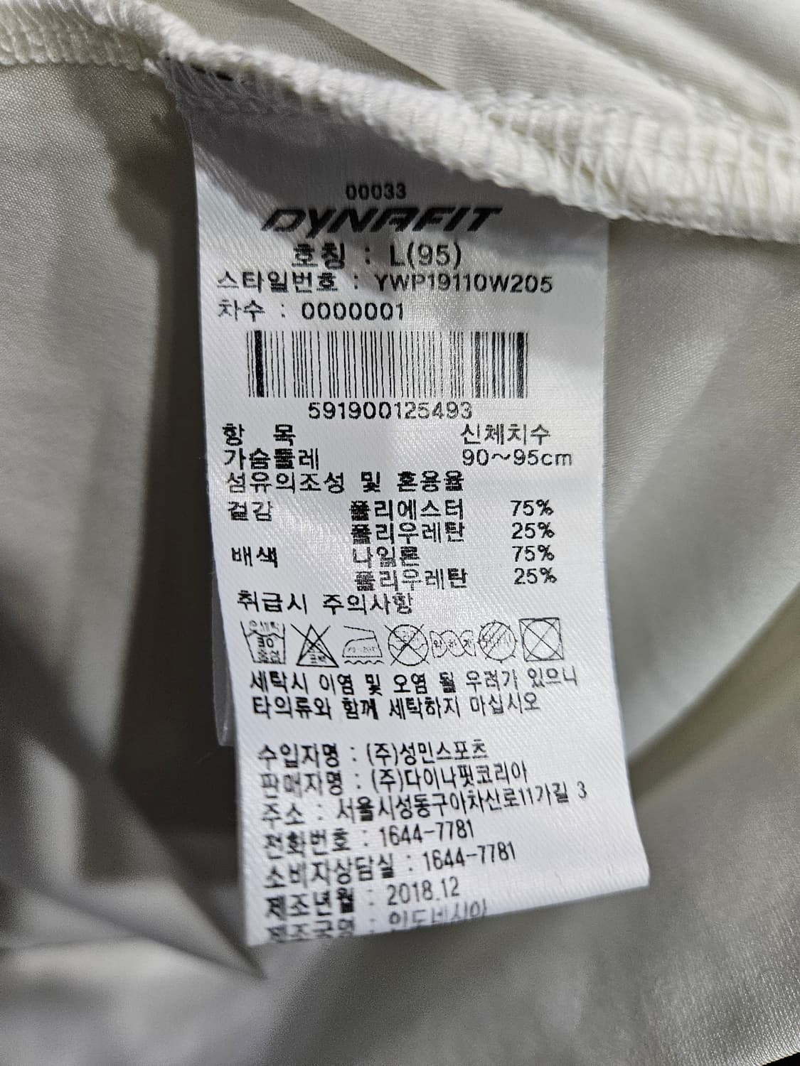 다이나핏 화이트 남성 슬림핏 95 기능성 집업자켓  상품이미지10