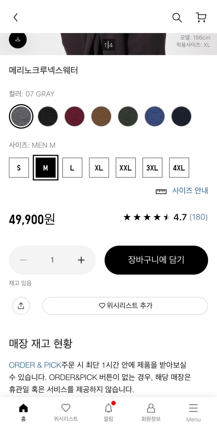유니클로 메리노 크루넥 스웨터 그레이 상품이미지2