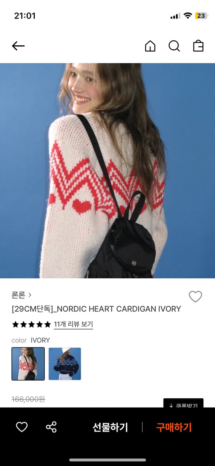 론론 노르딕 하트 가디건 상품이미지3