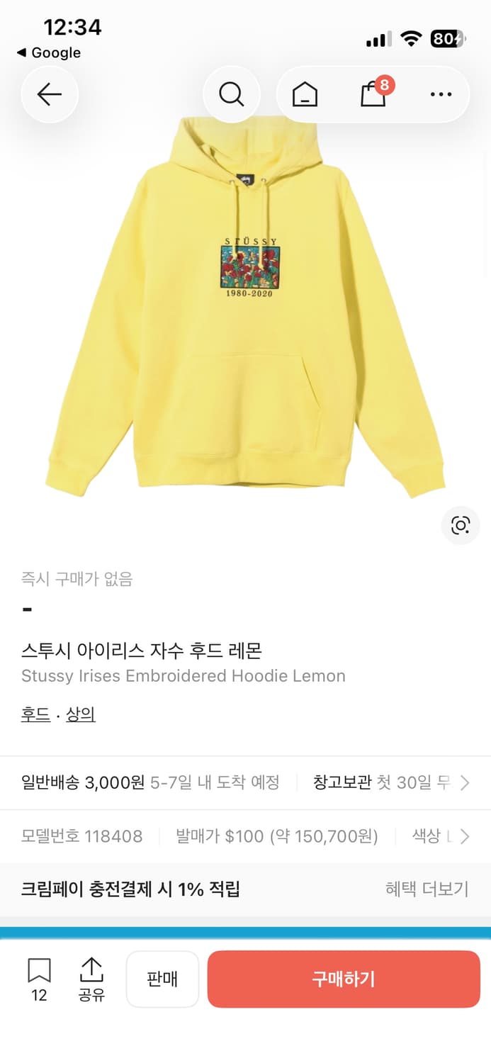 스투시 아이리스 자수 후드티 S 상품이미지3