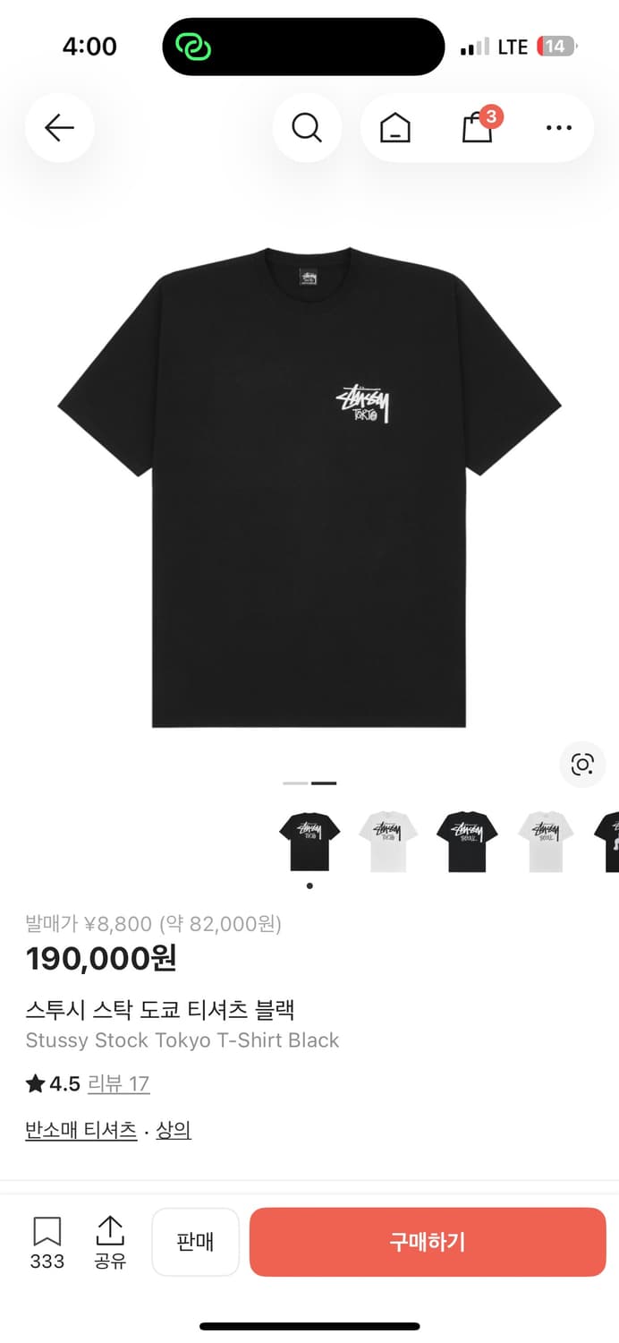스투시 도쿄 상품이미지1