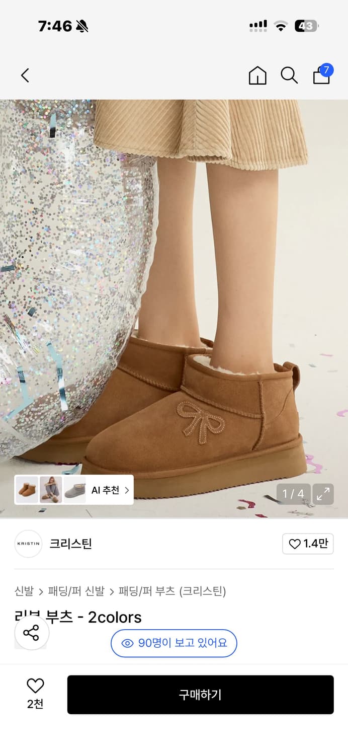 크리스틴 퍼부츠 판매합니다 상품이미지1