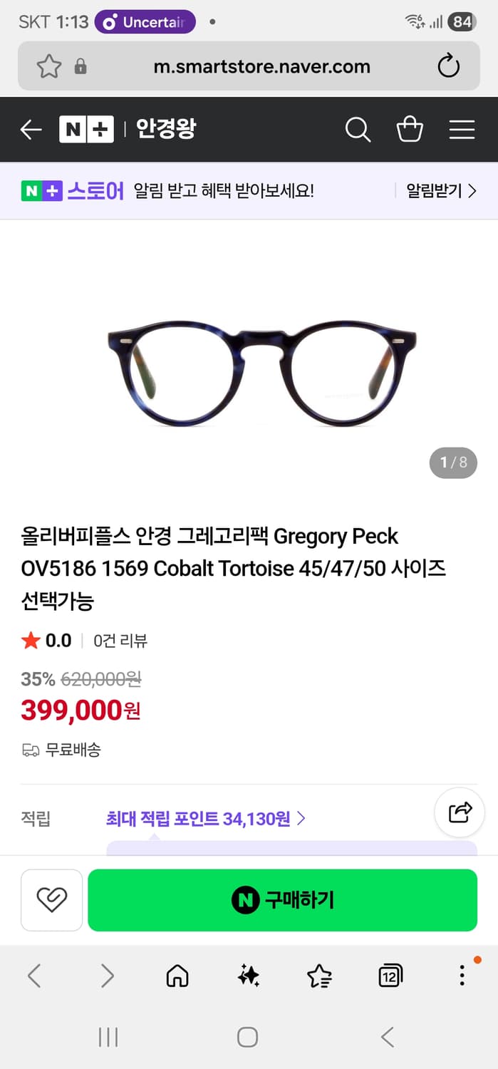 올리버피플스 그레고리팩 안경테 명품 안경테 상품이미지6