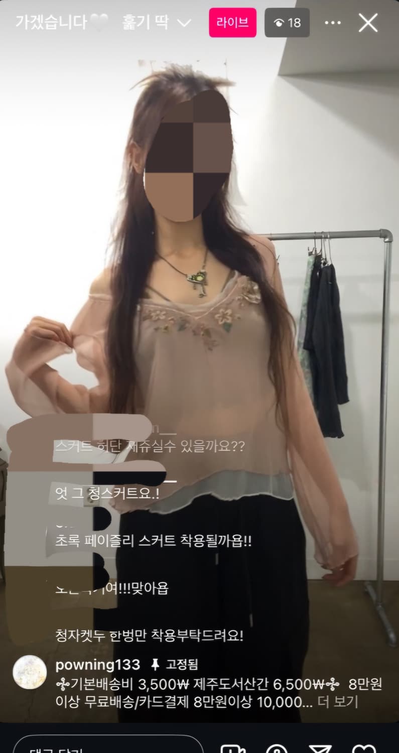 파우닝 개대장 페어리 시스루 긴팔탑  상품이미지1