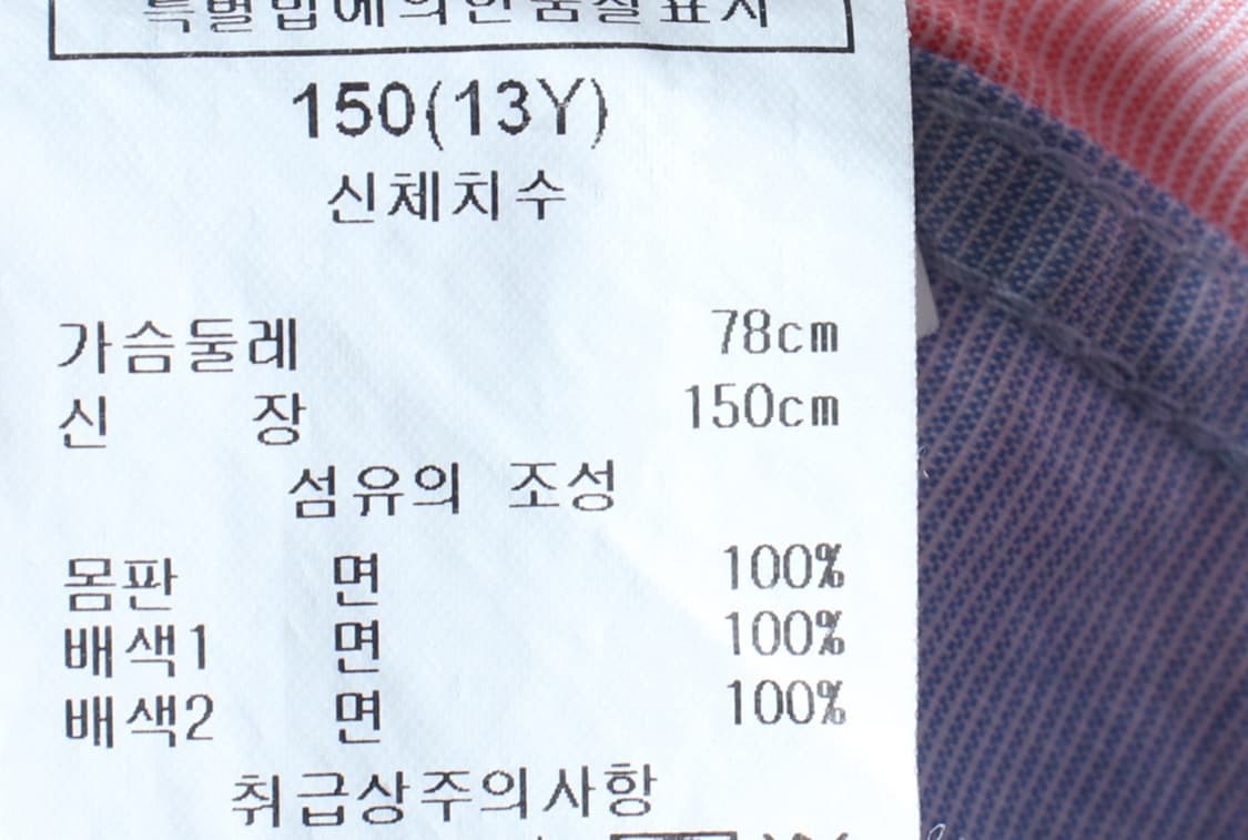 (F) 닥스 반팔 카라 티셔츠 아동 키즈 스트라이프 컬러믹스-H32746 상품이미지7