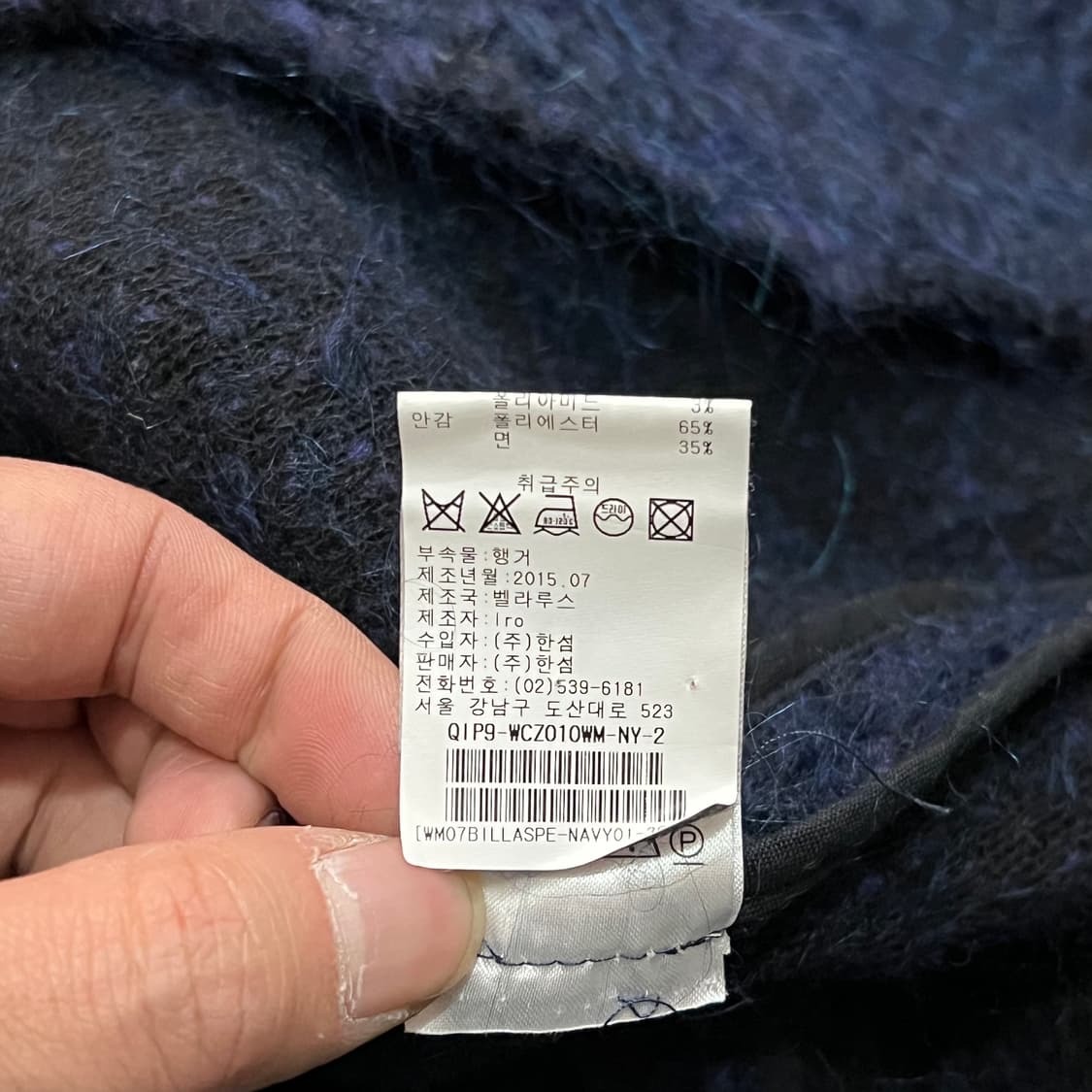  이로 논카라 부클 코트 y14610 상품이미지8