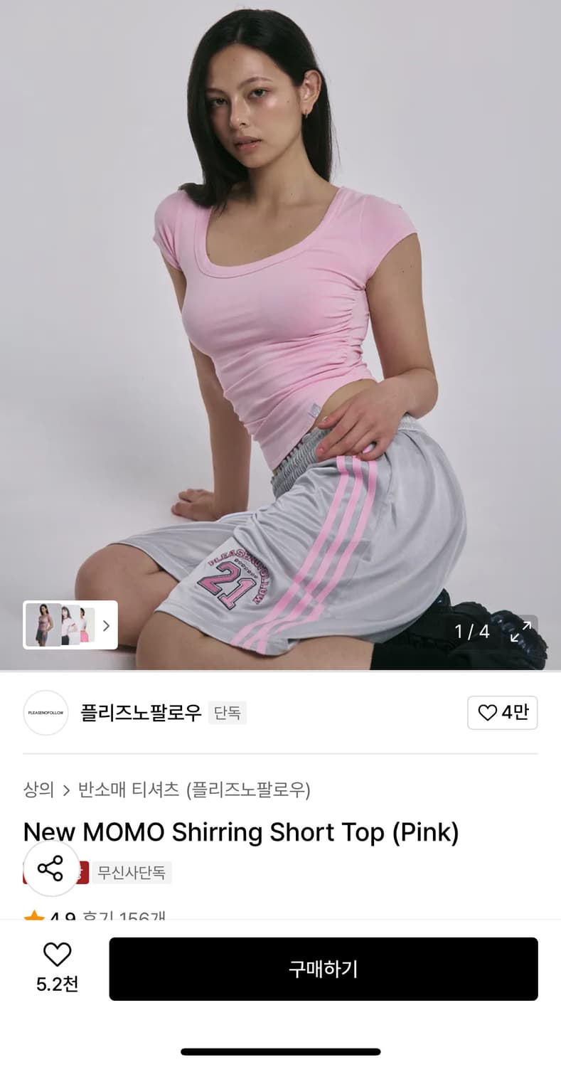 플리즈노팔로우 모모셔링탑 핑크 상품이미지1