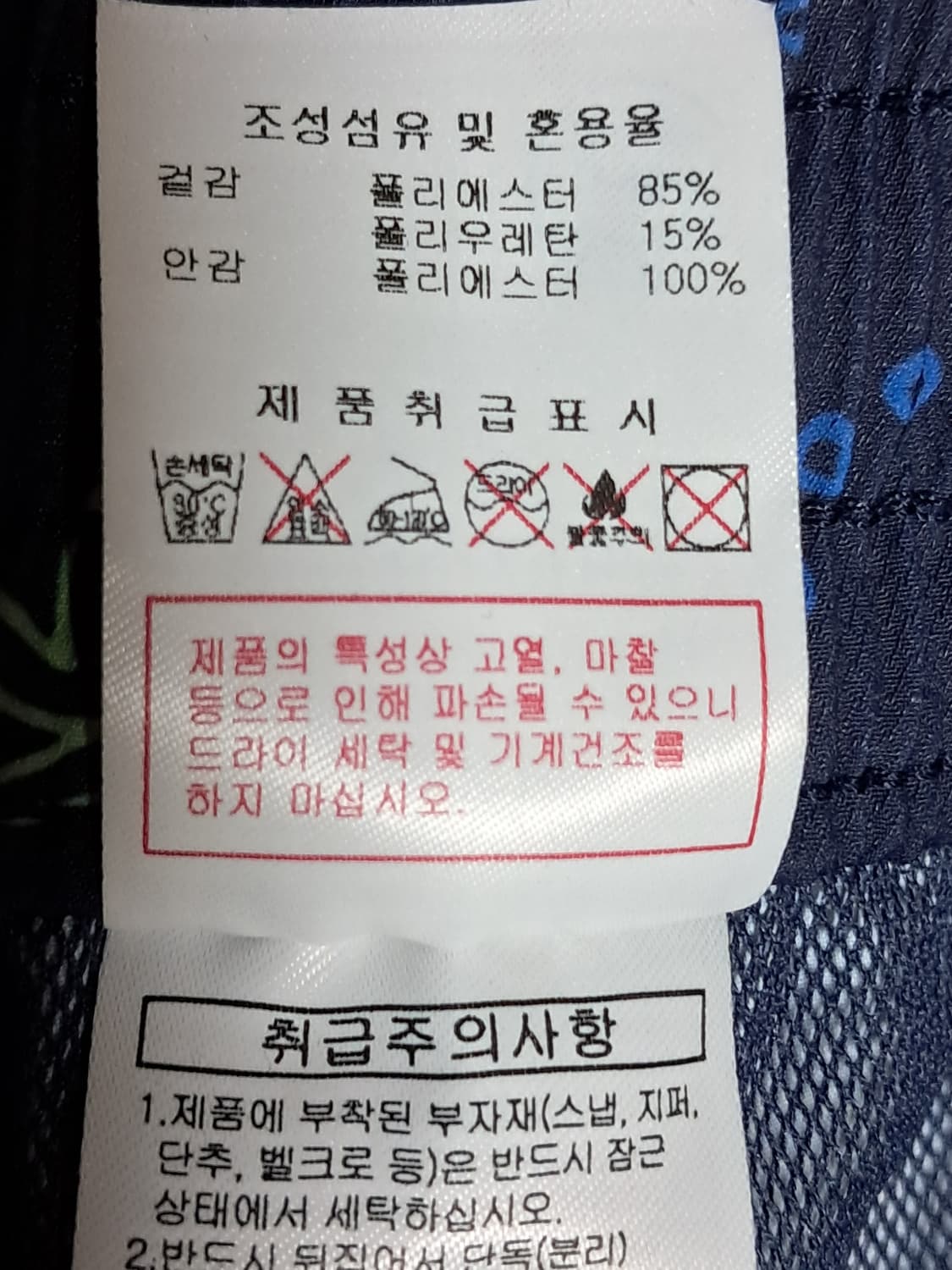디스커버리 수영복 반바지 78 상품이미지10
