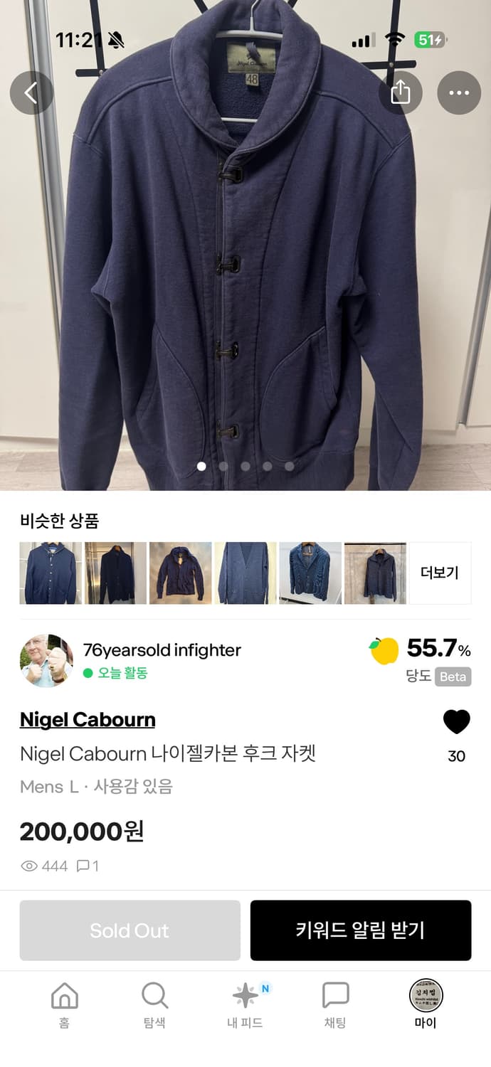 [구매]나이젤카본 후크자켓  상품이미지1