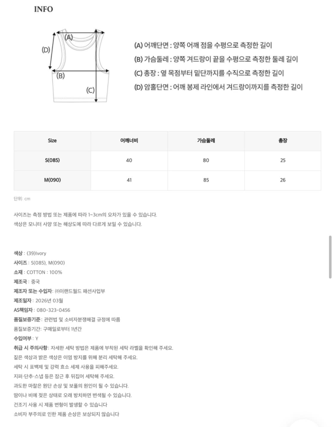 [새상품] who.a.u 후아유 도비 나시 블라우스 / 슬리브리스 y2k 상품이미지8